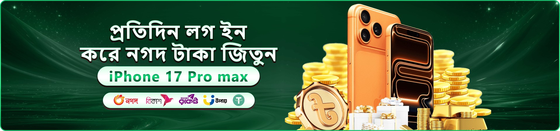 baji baji প্রচার-থিমের ব্যানার চিত্র
