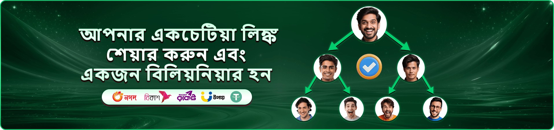 baji baji প্রচারণা ব্যানার — নতুন সদস্যদের জন্য স্বাগতম প্রস্তাব