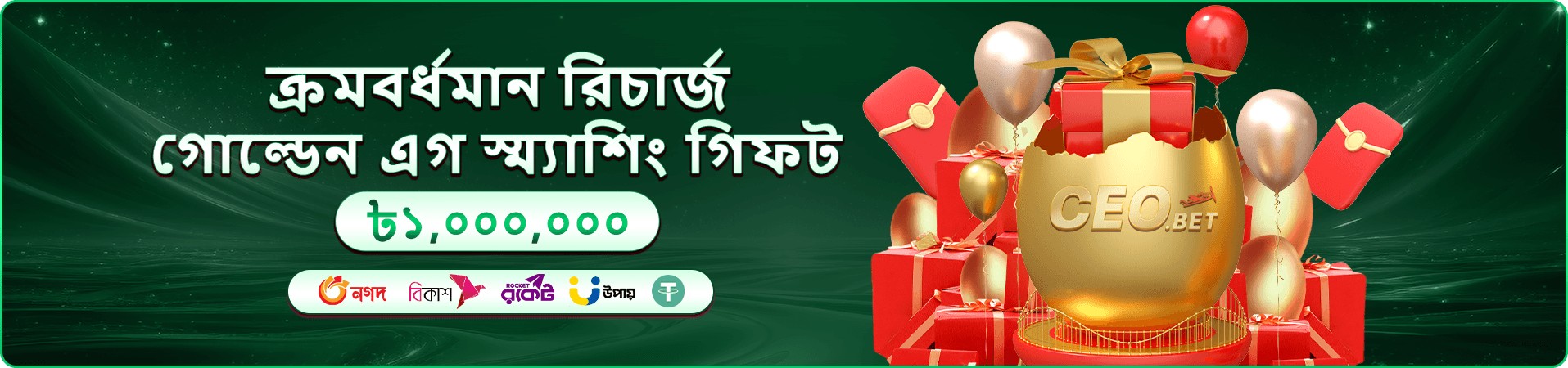 baji baji প্রচারের নকশাগত ব্যানার