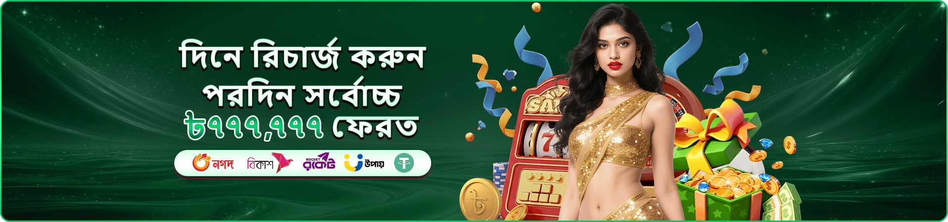 baji baji প্রচারণা ব্যানার — গরম ও স্লট খেলার সংগ্রহ