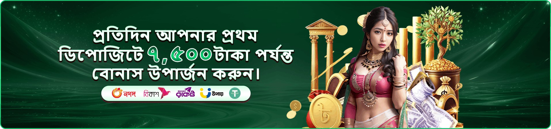 baji baji অর্থ ব্যবস্থাপনা বিষয়ক ব্যানার চিত্র