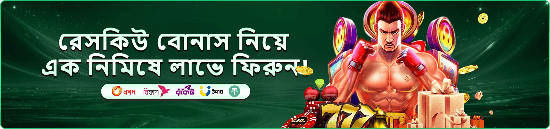 baji baji প্রচার বিভাগের আলংকারিক ব্যানার
